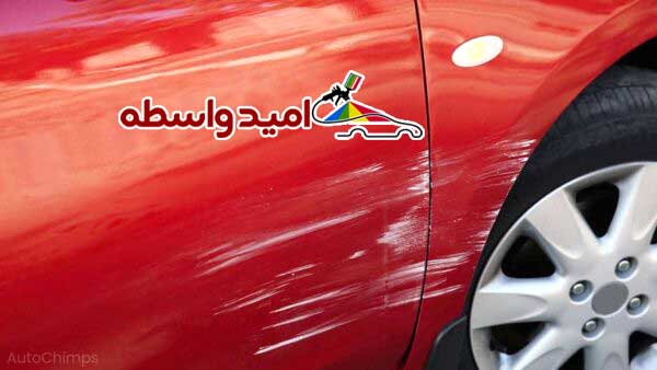 ترمیم رنگ خودرو