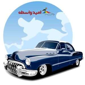 ترمیم ماشین‌های کلاسیک